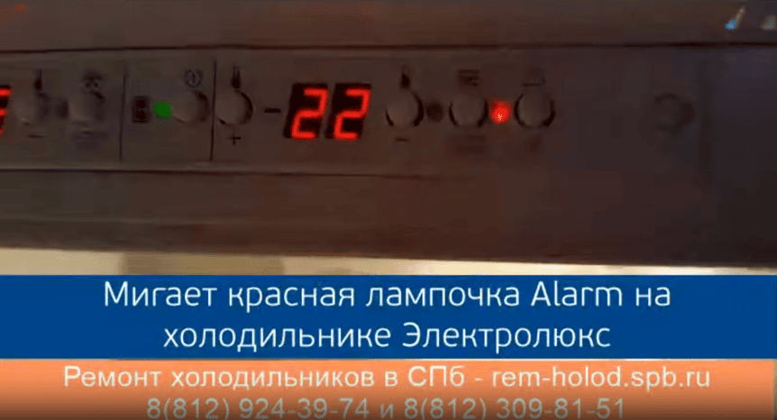 Видео ремонта холодильников | Ремонт холодильников в СПб - РЕМ-ХОЛОД